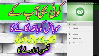 Intruder Selfie || Secure Your App Lock With Intruder Selfie  Amazing Android Mobile App screenshot 5