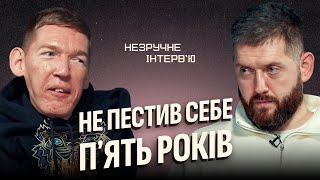 Назарій Гусаков | Незручне інтерв'ю #4