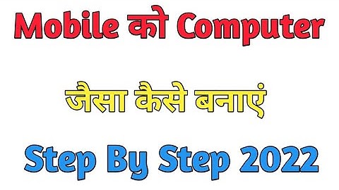 Mobile Me Computer Kaise Chalaye || mobile ko computer jaisa kaise banaye || Technical Vs Vipin