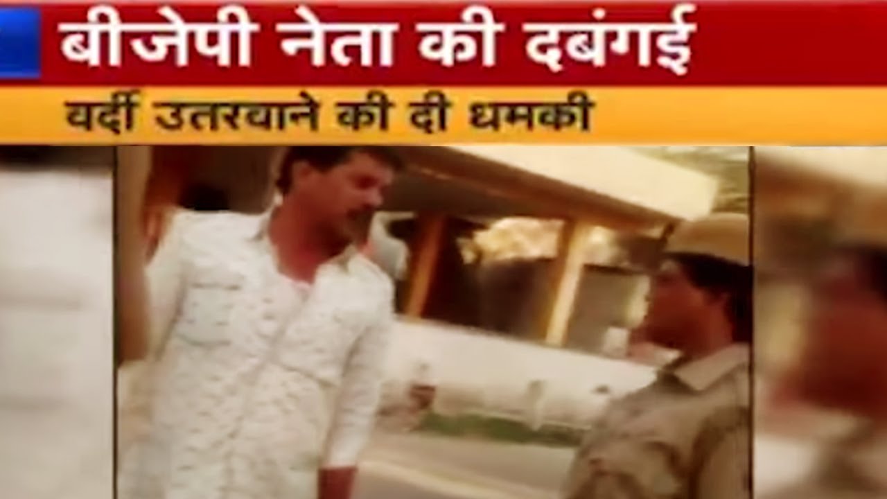 BJP Personnel's Indecent Behaviour - भाजपा के कार्यकर्ता का अभद्र व्यवहार - ETV Rajasthan