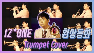 Secret Story of the Swan (for TRUMPET) - IZ*ONE