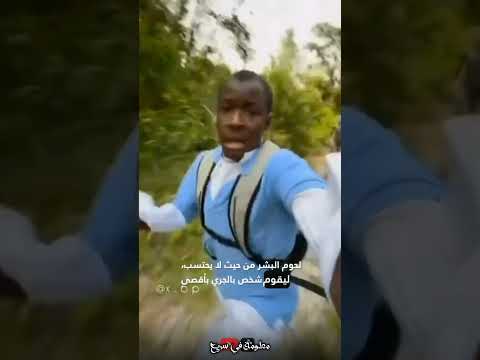 تبعه شخص من أكل لحوم معلومات اكسبلور ترند 