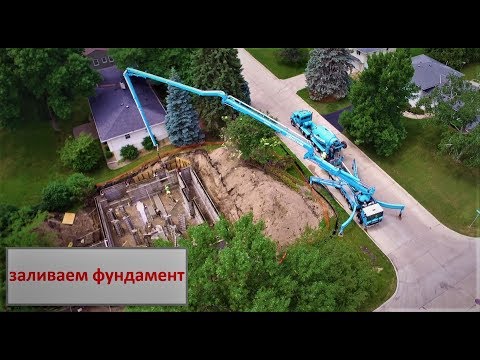 2. Заливка бетона. Фундамент и цоколь