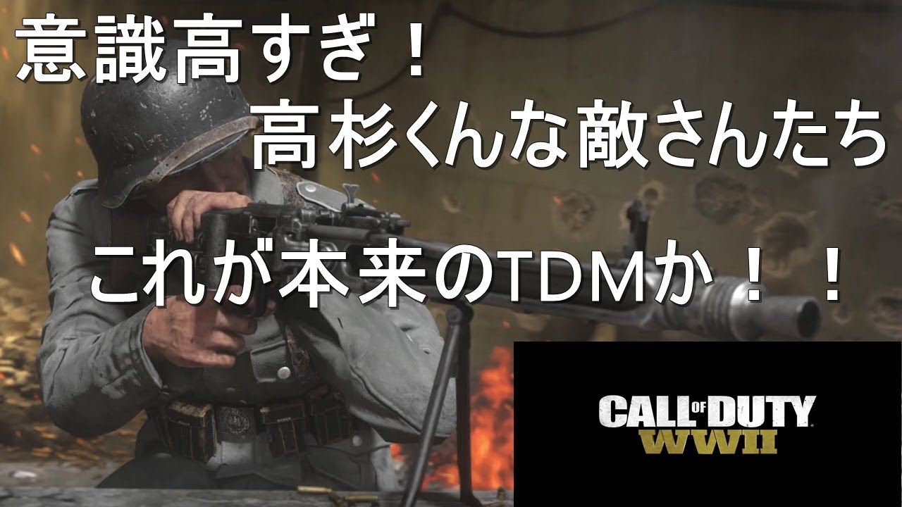 Bo3 冴えわたるxmc Youtube