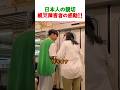 【感動】日本の地下鉄で道に迷った視覚障害の韓国人、その時声をかけてくれた日本人の行動に涙…