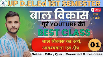 up deled  first Semester Bal Vikas /up deled 1st sem बाल विकास का अर्थ / up deled first Sem class