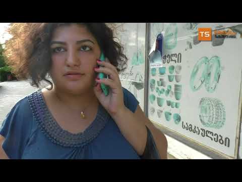 როგორ ენდობიან ოზურგეთელები საკრებულოს და ესწრებიან თუ არა სხდომებს საკრებულოში