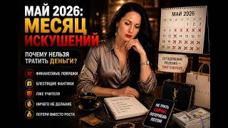 Петля 2026 года: Колесо Фортуны закрутит каждого