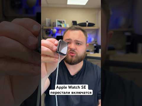 Apple Watch SE