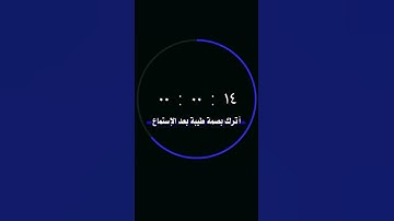 القارئ أحمد العجمي