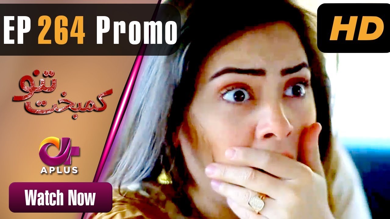 Kambakht Tanno - EP 264 Promo | Aplus | Tanvir Jamal, Sadaf Ashaan | Pakistani Drama | C2U1