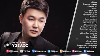 видео: Асылжан Абдулла - Лучший сборник песен 2021 картинка: Асылжан Абдулла - Лучший сборник песен 2021