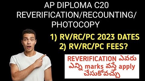 ap diploma c20 reverification/recounting dates| ap diploma c20 RV/RC/PC fees| who can apply for RC|