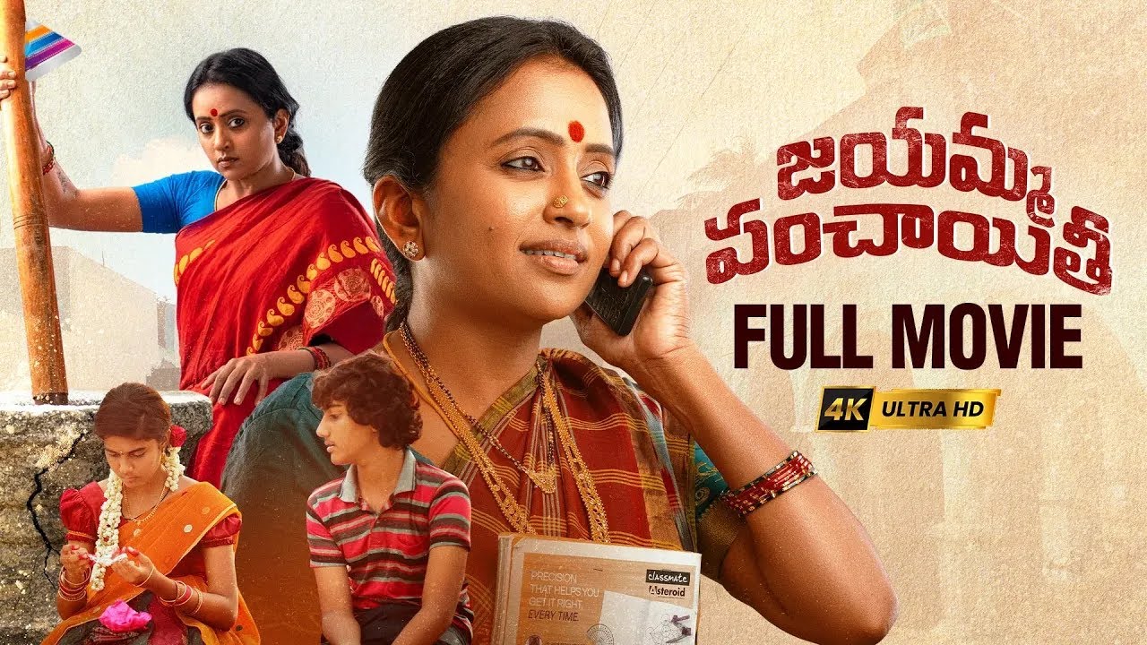 Jayamma Panchayathi Telugu Full Movie 4k | Suma Kanakala | MM Keeravani | Telugu New Movies | TFN