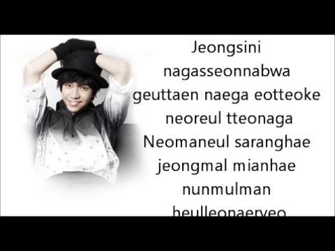 Lee Seung Gi - Losing My Mind Lyrics