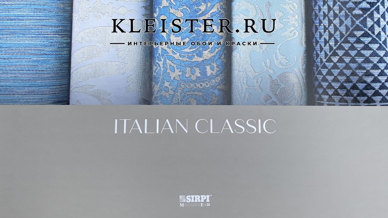 Обои Italian Classic от SIRPI