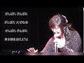 AI朗読 【GIFT~会いたい】 沢田知可子の歌詞から  ・・記憶と記録