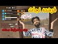 فرشته نجات اسکواد . برد در شرایط سخت . کالاف دیوتی موبایل. Cod mobile