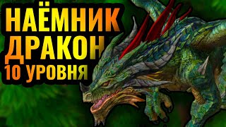 НАЁМНИКИ 10 УРОВНЯ и Паладин за НЕЖИТЬ! Случайные герои, наёмники и расы в Warcraft 3 Reforged