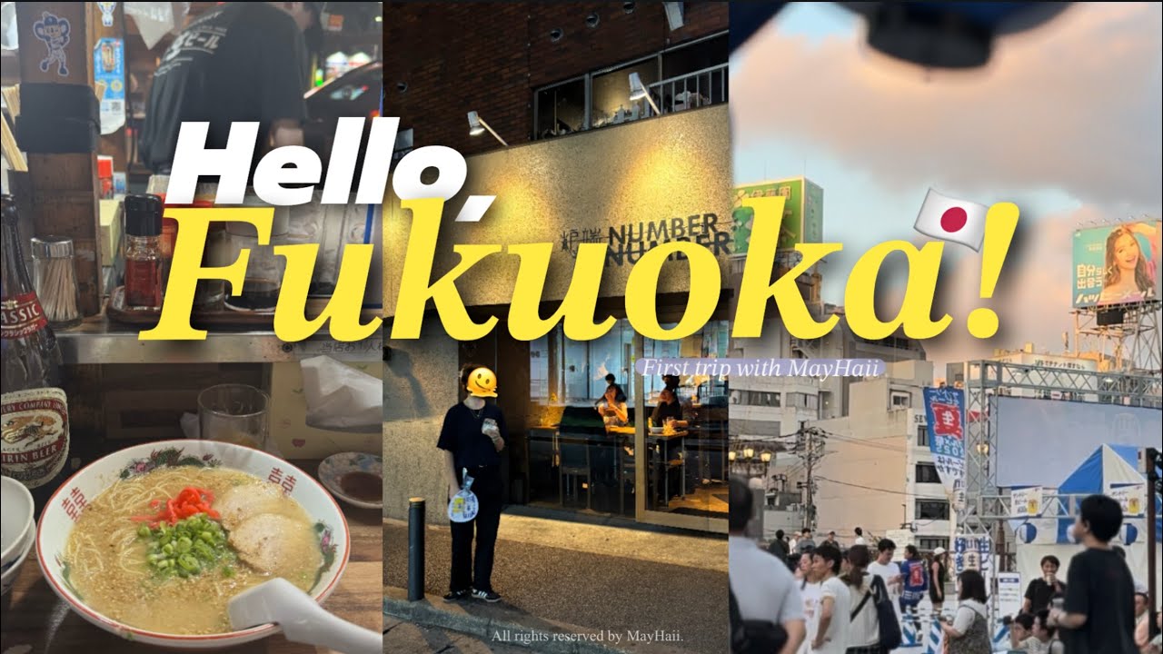 먹고 마시고 쇼핑만 하는 후쿠오카 브이로그 | 메시야코야마파킹·요르고·스탠딩스시바·그랜드하얏트·히스테릭글래머·리틀스탠드