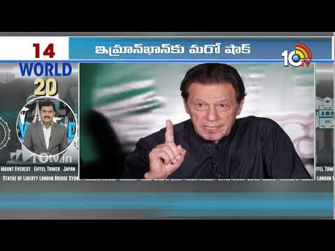 World 20 News | Iran President Raisi Dies | Gaza Vs Isreal War |Imran Khan | Russia | Floods | 10TV - 10TVNEWSTELUGU