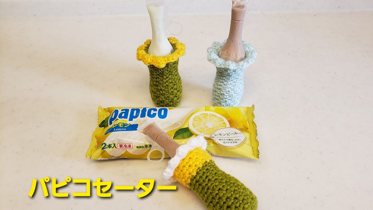How to Crochet Papico Sweater [かぎ針編み]パピコセーター - YouTube