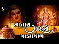 મા તારો ગરબો ઝાકમઝો‌‌‌‌‌ળ - PRACHIN GARBO - NAVRATRI GARBA | Maa Taro Garbo Zakamzol |