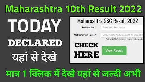 maharashtra 10th board exam 2022 result kaise dekhe janiye, how to check maharashtra 10th result