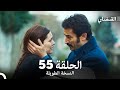 القبضاي طويل نسخة الجزء 55 Arabic Dubbed FULL HD 