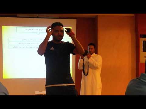 دورة اساسيات مساعد المدرب الناجح الجزء الثالث