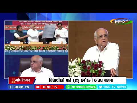 ગાંધીનગરમાં નમો લક્ષ્મી-સરસ્વતી યોજનાનો કાર્યક્રમ
