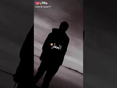 وين كان يداوي جروح حالات واتس اب حزينة