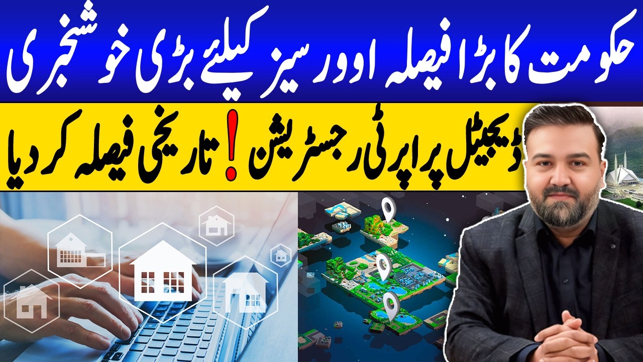 Pakistan Real Estate Major Update | Relief for Overseas Pakistanis | Property News 2026 | realestate