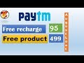 paytm new 3 promocode launch||95 free mobile rechacrge||500 free product paytm mall