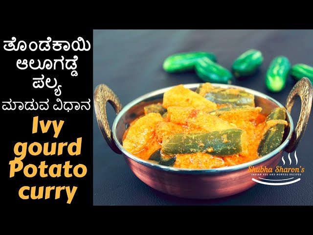 Tondekayi Aloo Curry In Kannada