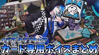 Twisted Wonderland] Compilation of voice lines for Idia's [Club