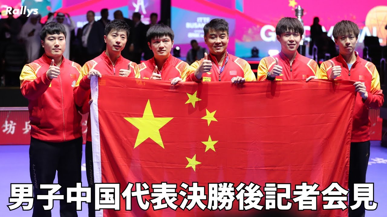 王楚欽 マクドナルド グッズ 卓球 中国 中国の王楚欽、男子シングルス