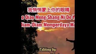 Wo Qiao Qiao Meng Shang Ni De Yan Jing [Aku Diam-Diam Memperdaya Matamu] Lirik Terjemah Indonesia