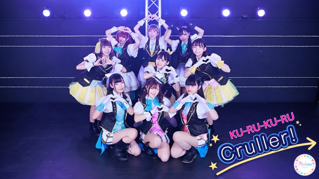 【🍓Meluna🐈‍⬛】KU-RU-KU-RU Cruller!【踊ってみた】
