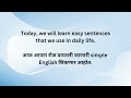 👉 Let’s Start Again – Simple English Practice | Day 12 ❤️