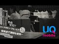 スーパースターな2人「明日の記事に」篇