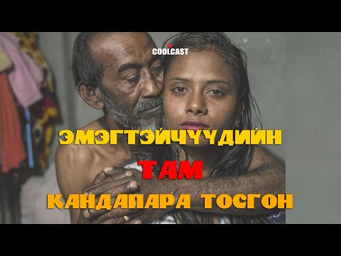 Видео: Хонг Конгийн Холливудын зам дээр юу үзэх вэ