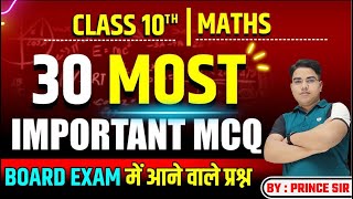 Math class 10 objective question 2024 | class 10 vvi objective question 2024 | class 10th math screenshot 4