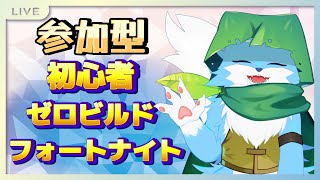 【#参加型】ふぉとなぜろびるどやるべぇ！2