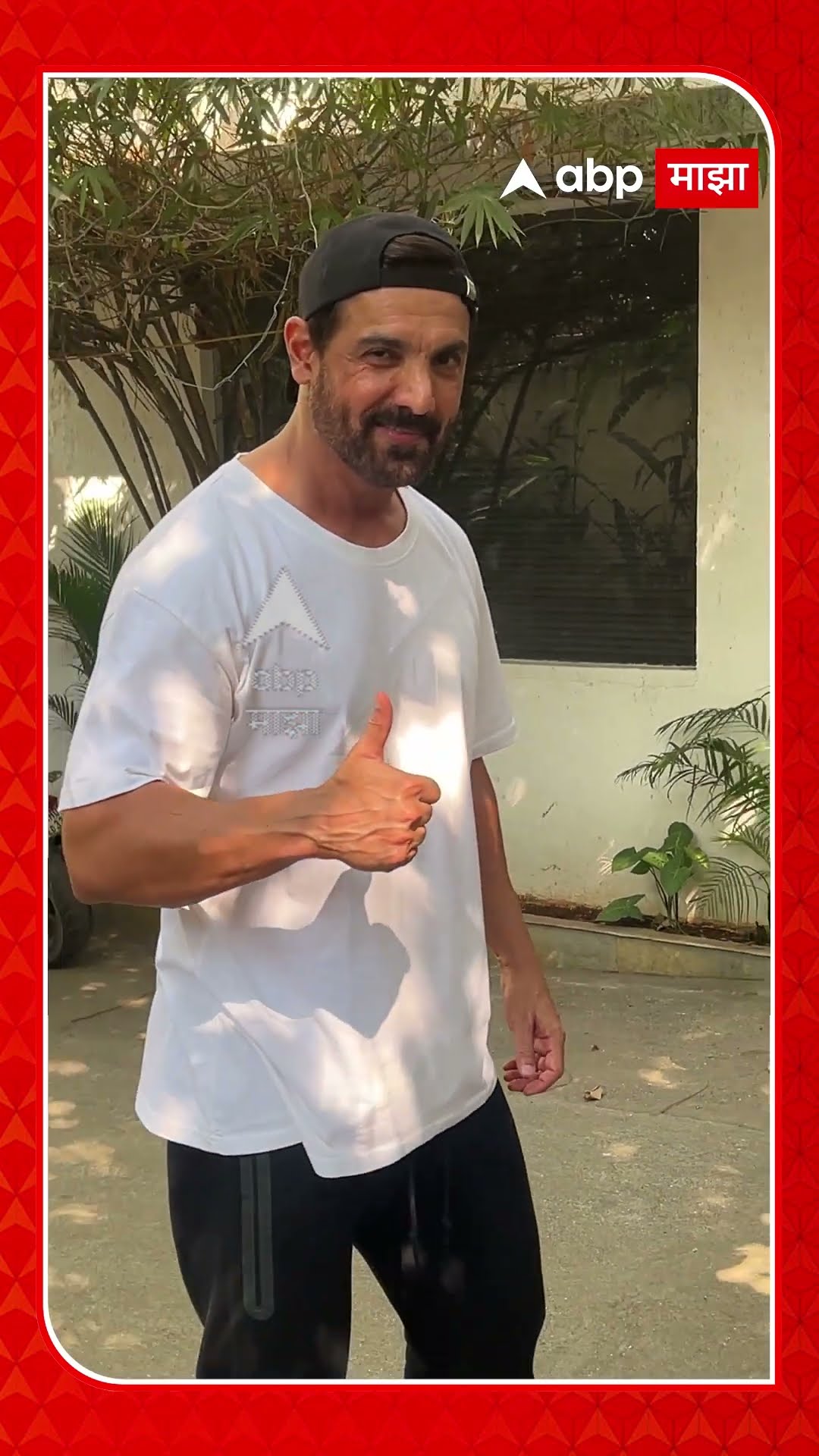 John Abraham Birthday : Happy Birthday! जॉन अब्राहमचा आज 52 वा वाढदिवस