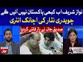 Siddique Jaan Inside Story About Nawaz Sharif and Ch Nisar | Aisay Nahi Chalay Ga