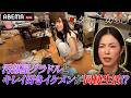 汚部屋で恋して 第2弾🩷汚部屋女子とキレイ好き男子...2人は恋に落ちるのか!「ダマってられない女たち」毎週金曜夜10時からABEMAで無料放送🌙