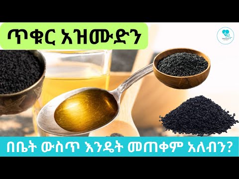 ቪዲዮ: ማርን እንደ ወቅታዊ አንቲባዮቲክ እንዴት መጠቀም እንደሚቻል -11 ደረጃዎች