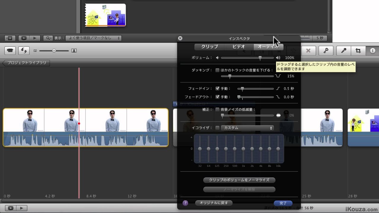 ノーマライズ オーディオ Premiere Pro｜音量調整の方法