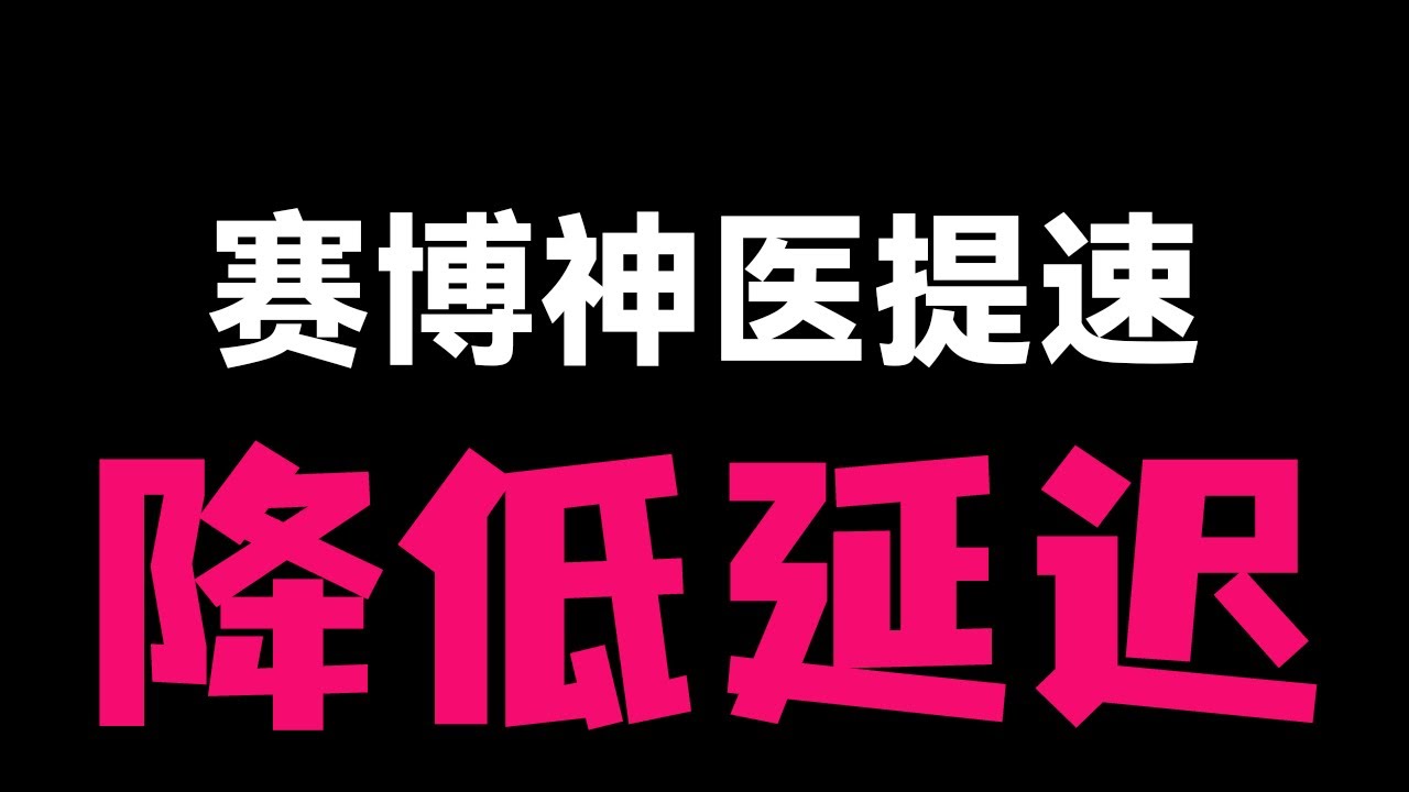 【变废为宝】手把手教你救活吃灰 VPS！3X-UI 搭建 + Cloudflare 优选，垃圾线路秒变高速节点。